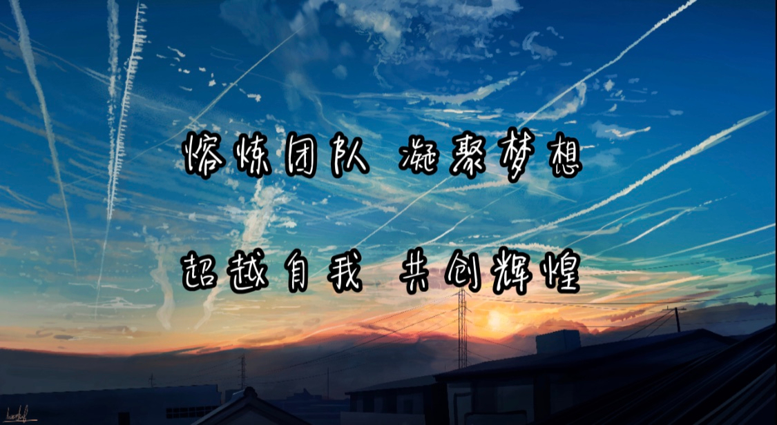 凝聚夢想 共創輝煌 丨2020年秋季拓展訓練圓滿結束！