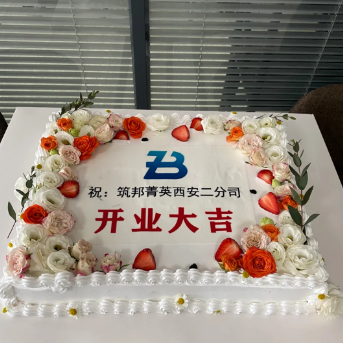筑邦菁英西安二分司開業慶典