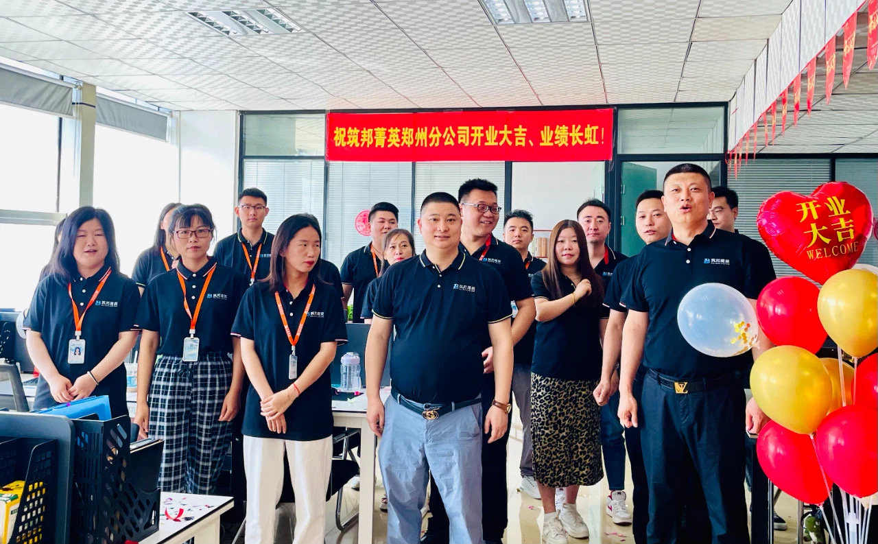 擁抱機遇，鄭州啟航丨恭賀筑邦菁英鄭州分公司開業